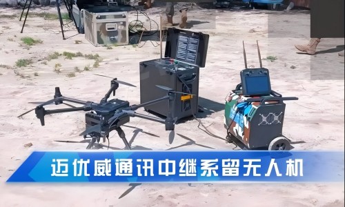 通讯中继系留无人机