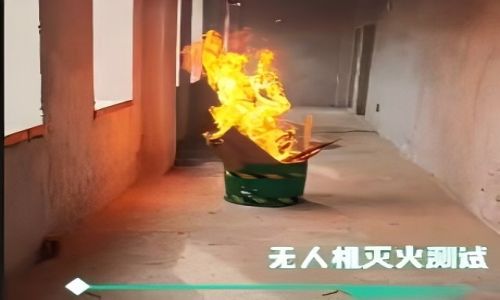 【震惊】无人机室内精准灭火！这场面你见过吗？