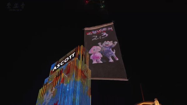 迈优威系留无人机实现LED软幕高空悬挂新突破