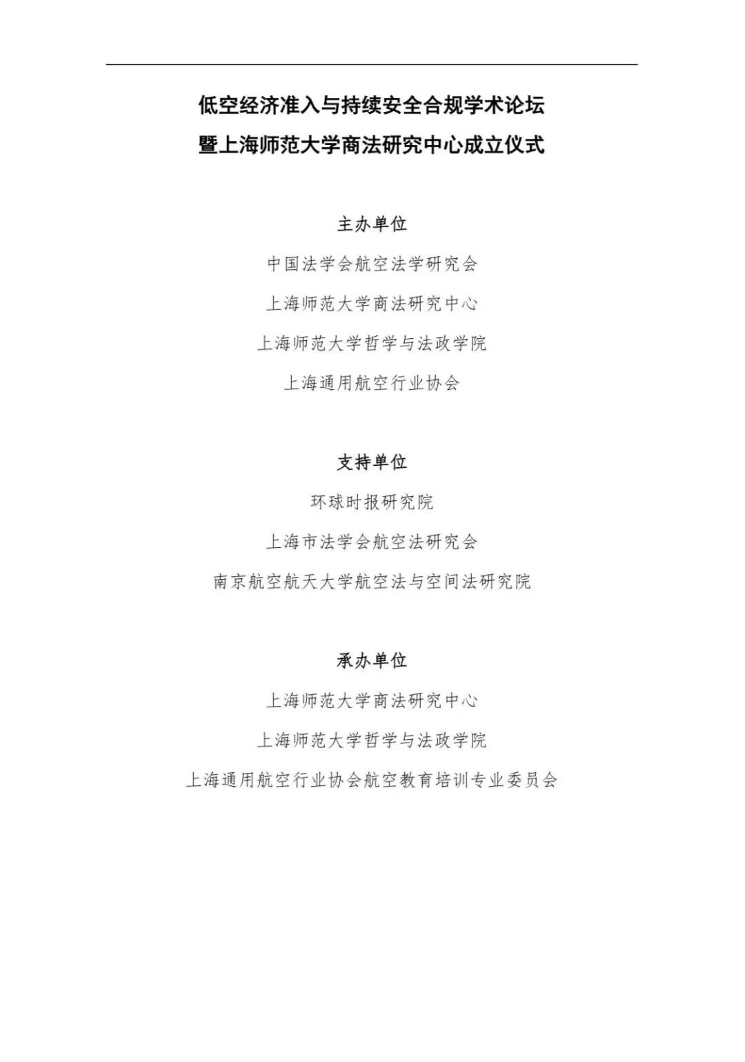 17609456456102.jpg 上海师范.jpg