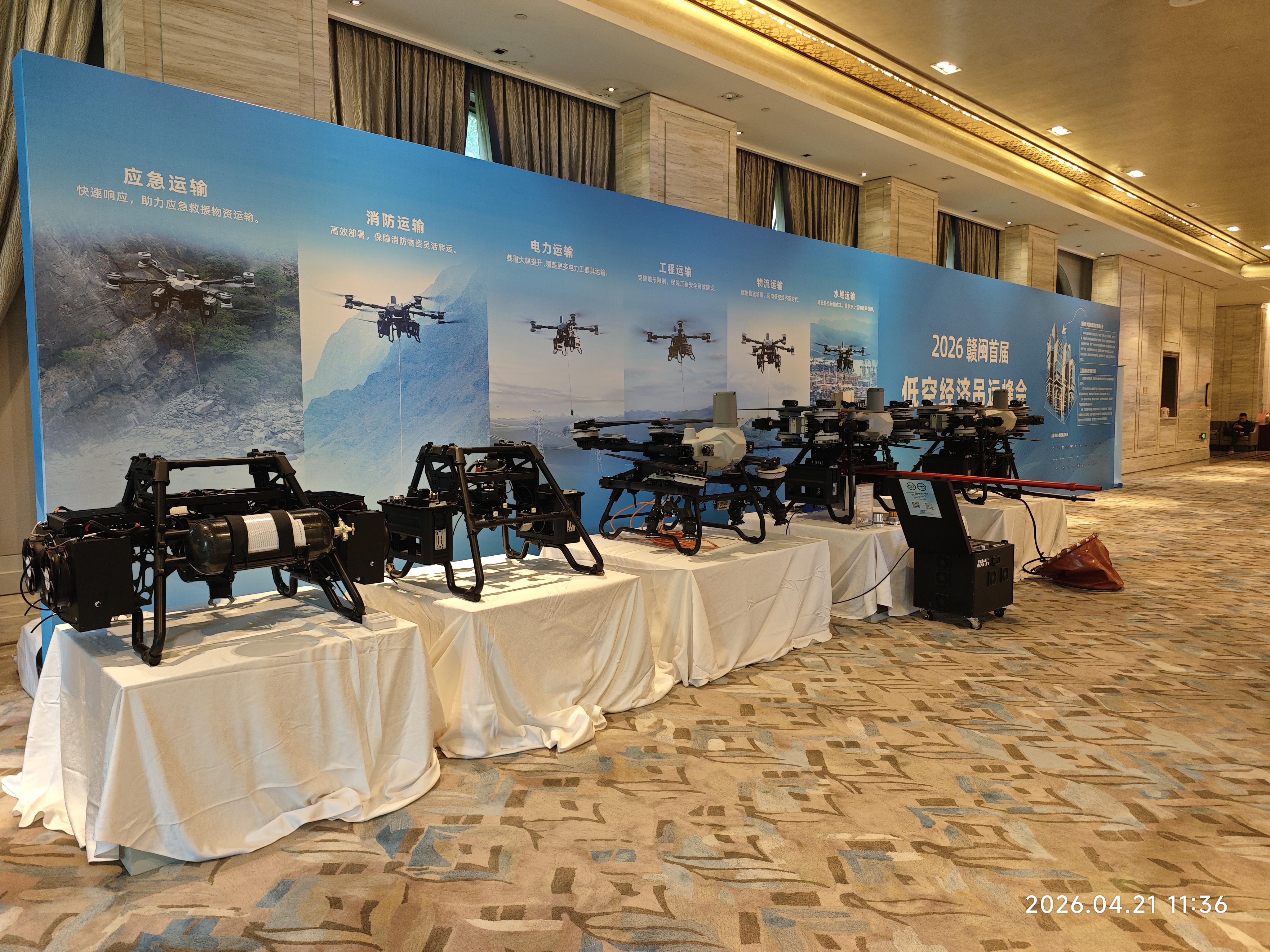 迈优威受邀参加大疆运载FC200新品发布会暨FC200X新品系留系统发布