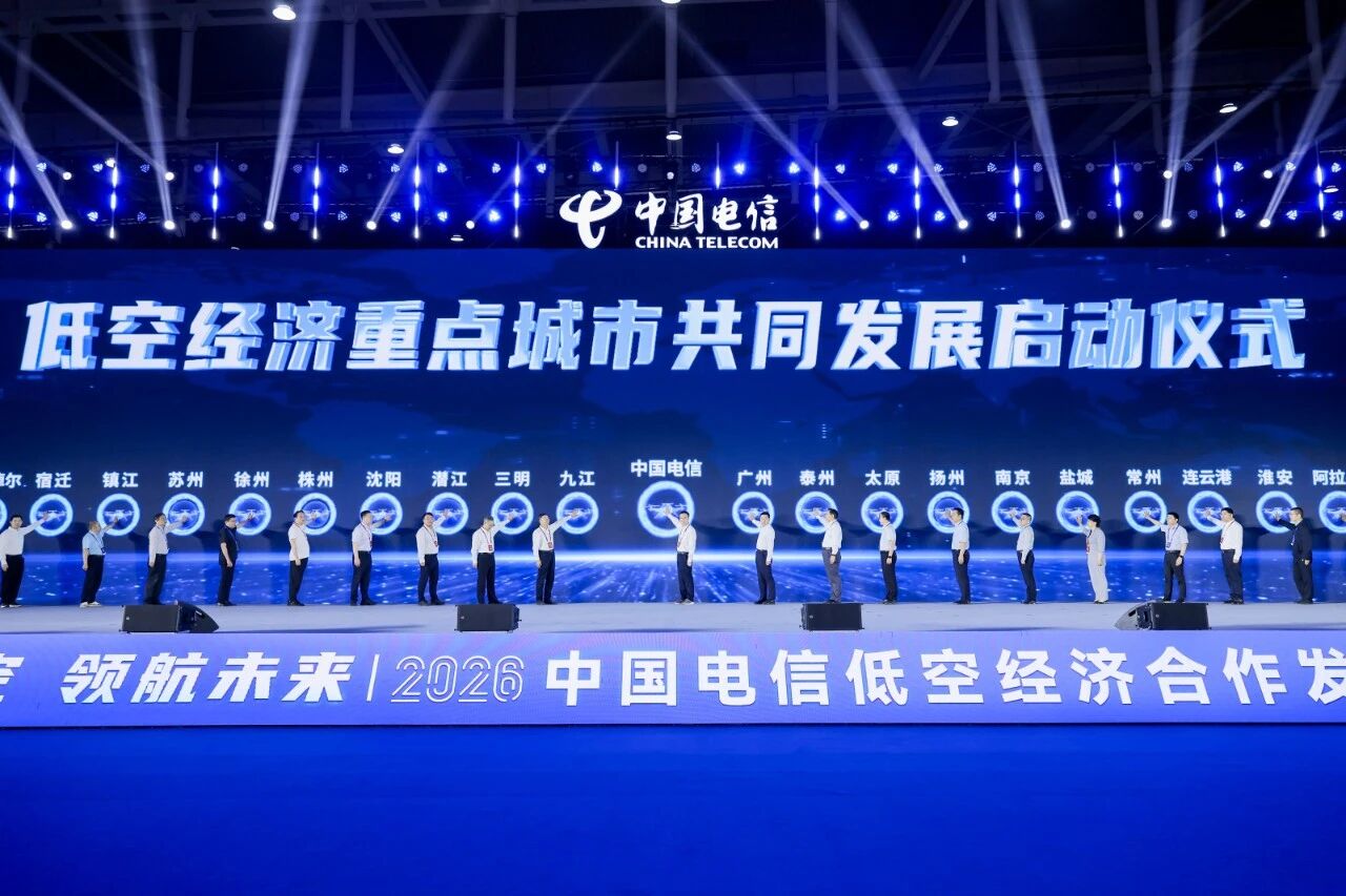 智惠低空|迈优威参展第三届中国电信低空经济合作发展大会